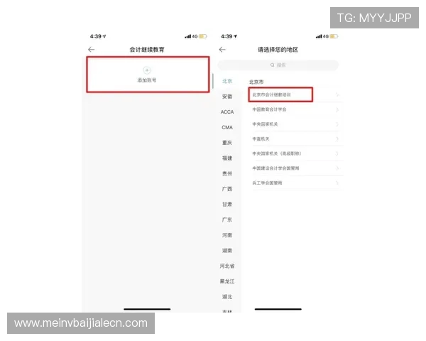 云顶国际app怎么样：注册流程是否便捷安全以及新手指南