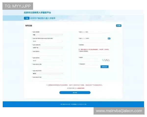 北京pk拾官方平台注册流程详解,新手快速入门指南 北京pk拾官方平台注册流程详解,新手快速入门指南