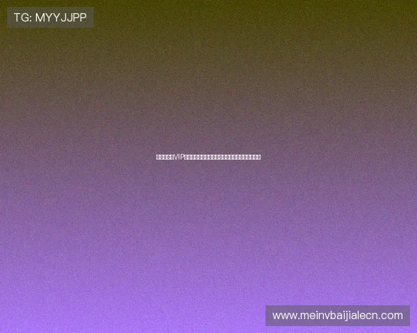 欧博百家乐VIP玩家专属福利与尊享服务介绍，提升您的尊贵体验