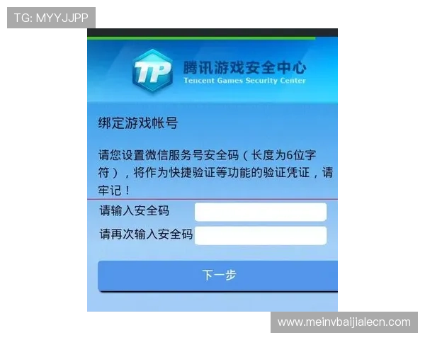 真人官方登陆平台安全保障措施全面解析，确保玩家账号信息绝对安全