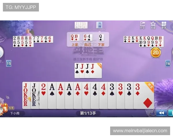 真人玩斗地主最新版本上线,真人对战实时互动,打造最真实的棋牌娱乐环境 真人玩斗地主最新版本上线,真人对战实时互动,打造最真实的棋牌娱乐环境