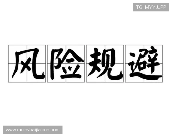三亿真人游戏中卡点的安全性分析与风险规避建议