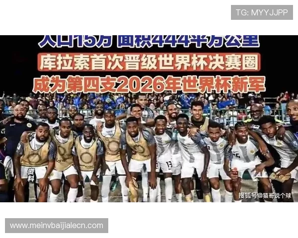 世界杯德国对阵库拉索比赛时间、地点及比分预测，全面解析比赛亮点