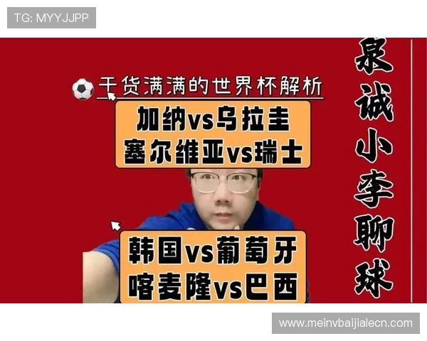 加纳对阵英格兰世界杯比赛球票购买指南与最新购票信息汇总